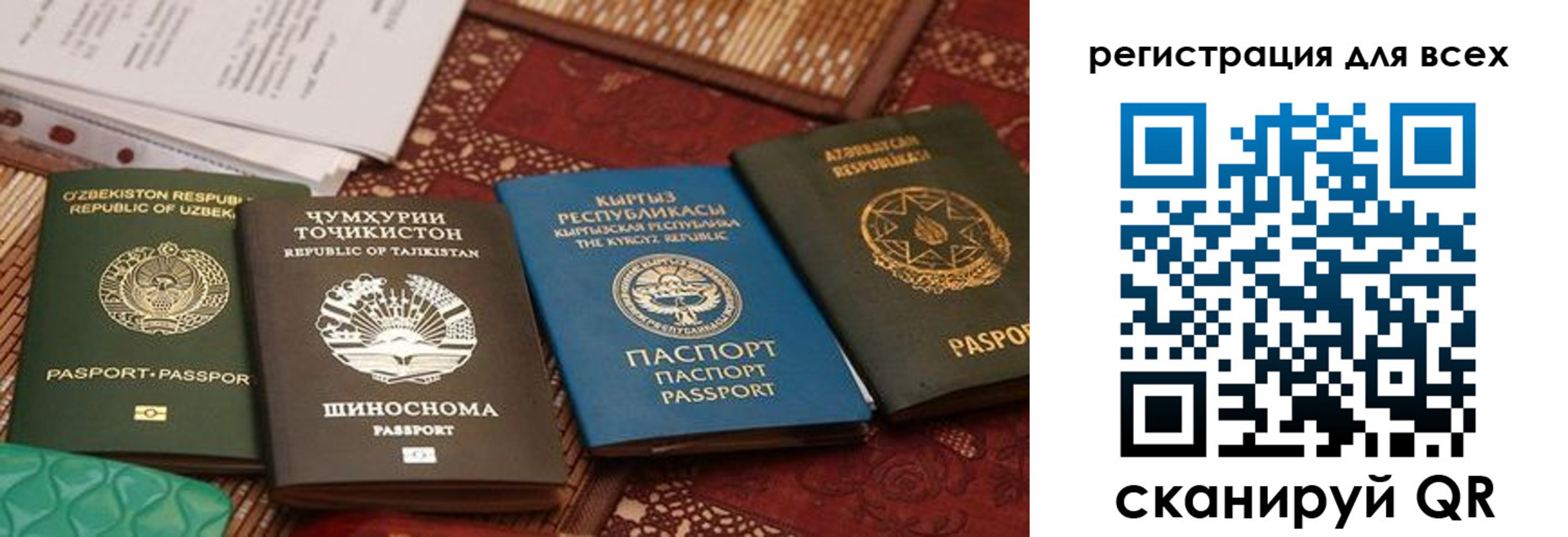 прописка для военкомата в Среднеуральске