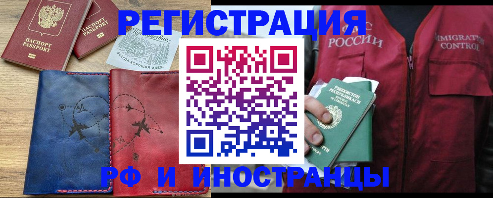 временная регистрация для школы в Среднеуральске