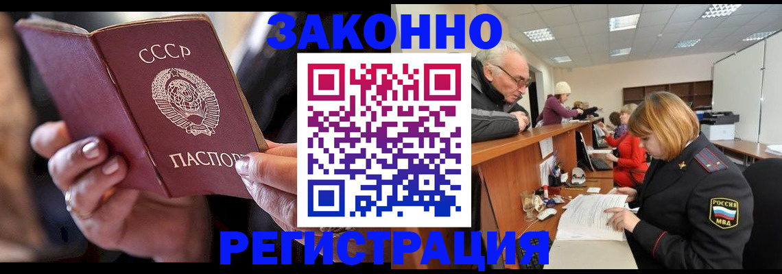 временная регистрация в Среднеуральске