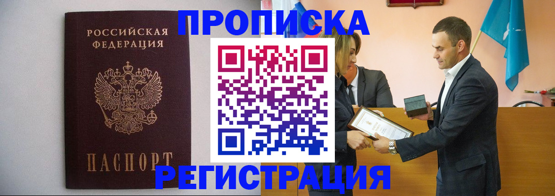 временная регистрация гарантия в Среднеуральске