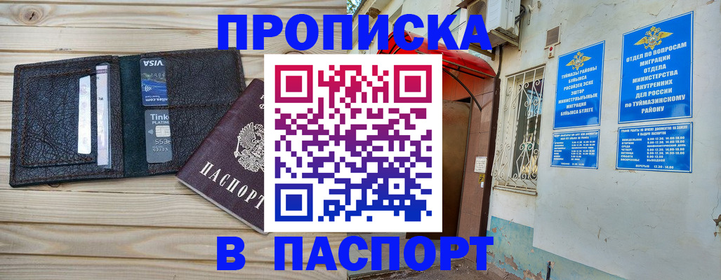 прописка для военкомата в Среднеуральске