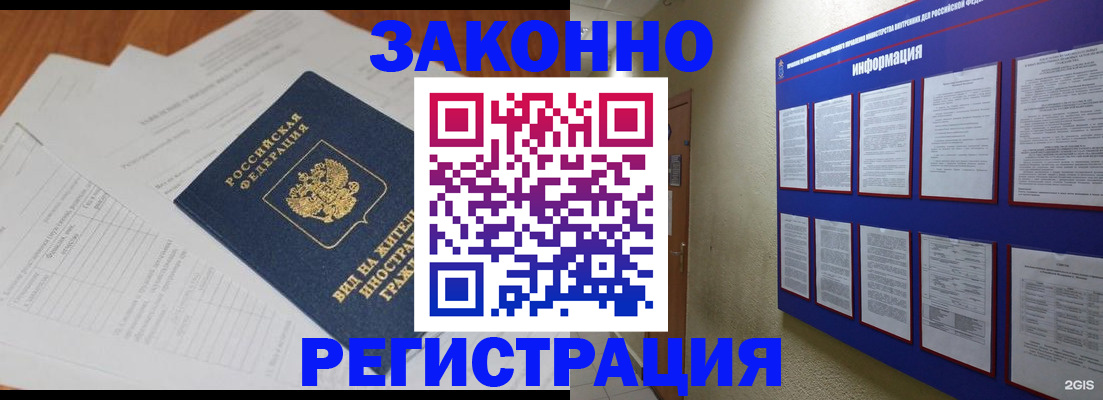 прописка паспорт в Среднеуральске