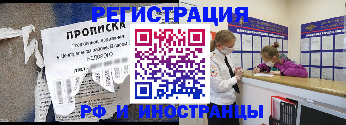 прописка 2025 в Среднеуральске