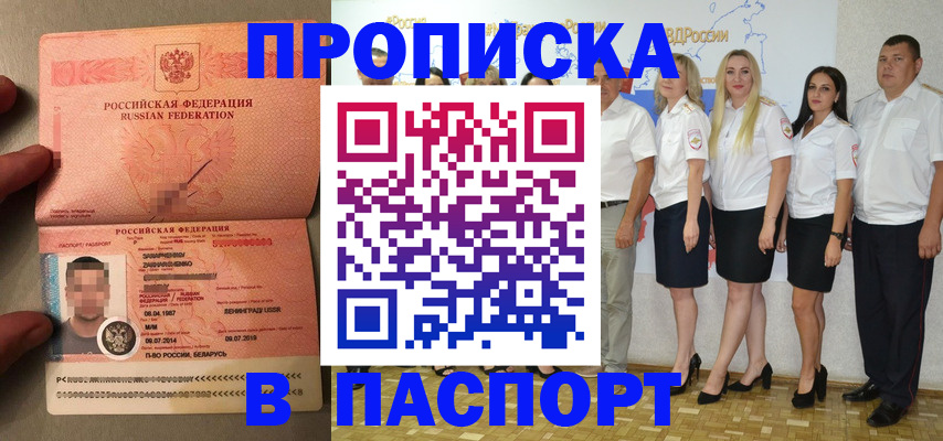 прописка для кредита в Среднеуральске