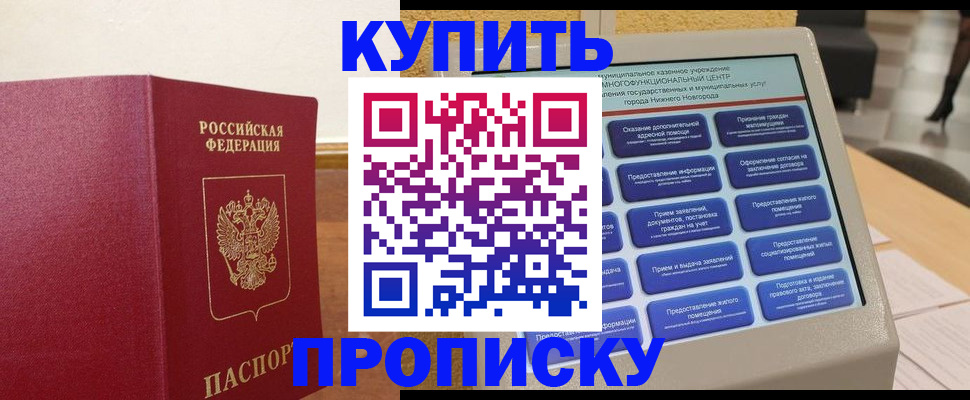 прописка для кредита в Среднеуральске