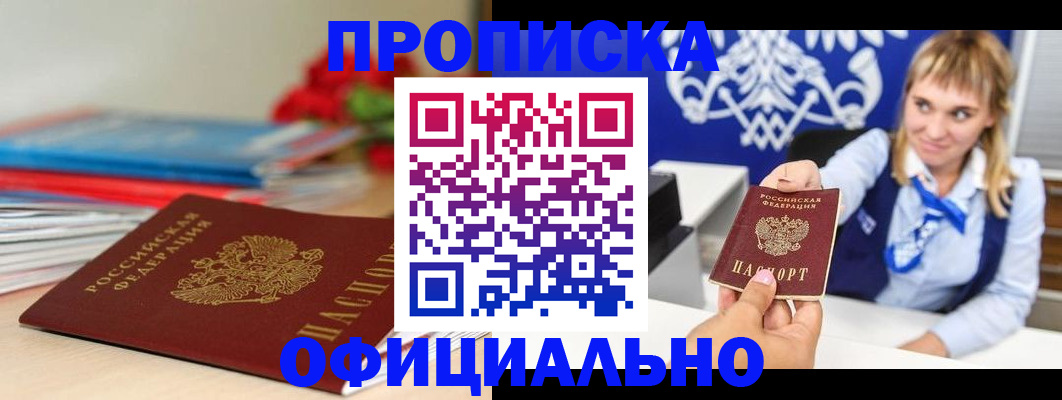 прописка для кредита в Среднеуральске