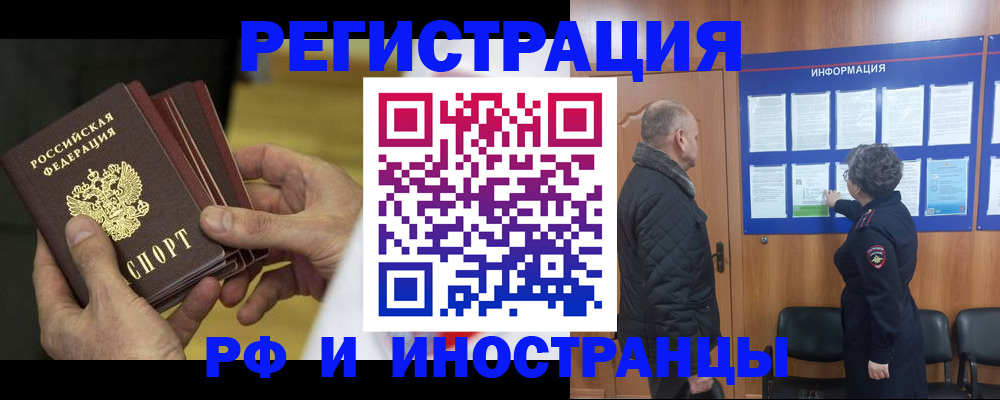 временная регистрация купить в Среднеуральске