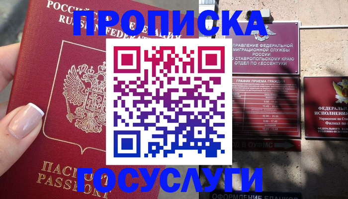 прописка гарантия в Среднеуральске