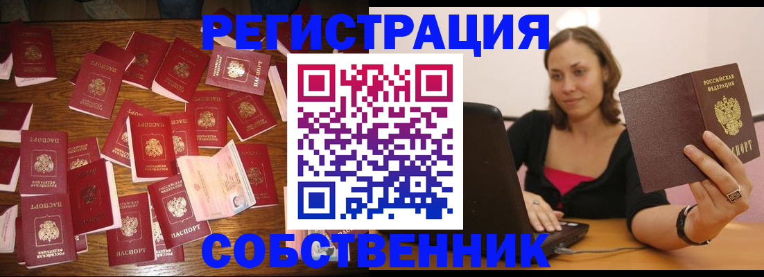 прописка для военкомата в Среднеуральске